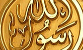 Inschriften in Moscheen: Die Koranverse der Masdschid Al-Haram und der Masdschid Al- Nabawi